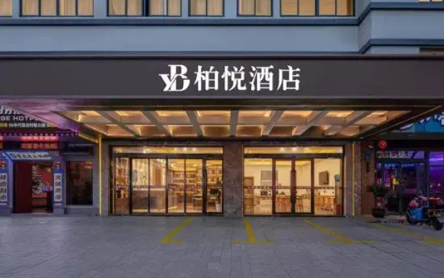Baiyue Hotel (Pinghu Xinhua Middle Road)