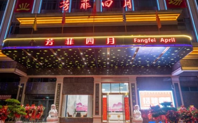 Fangfei April Hotel – Exterior – Shaoguan