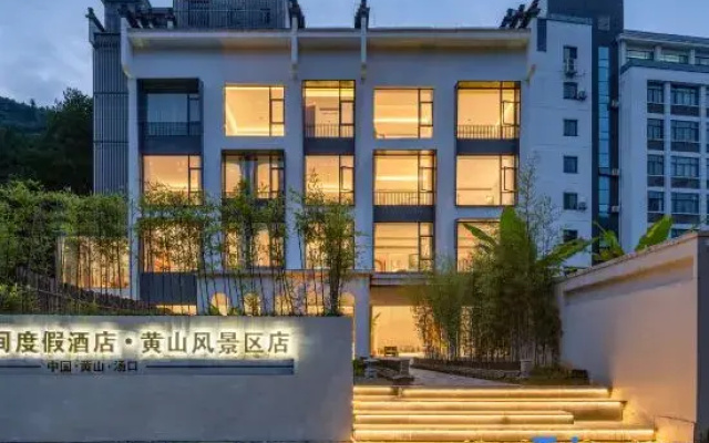 Songyun jian Holiday Hotel (Mount Huang Scenic Area)