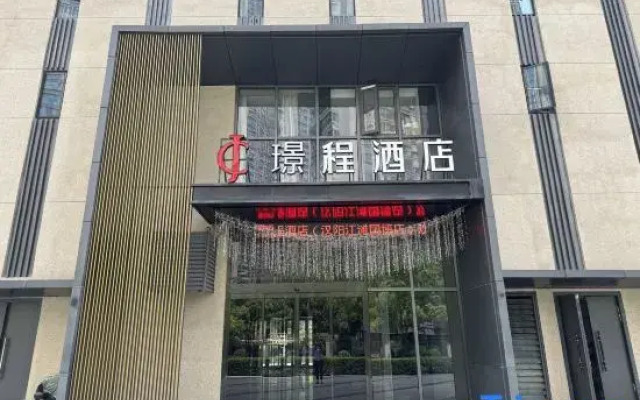 Jingcheng Hotel (Wuhan Hanyang Jiangtan Guobo)