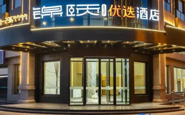 Jinyi Yousuan Hotel (Dengkou)