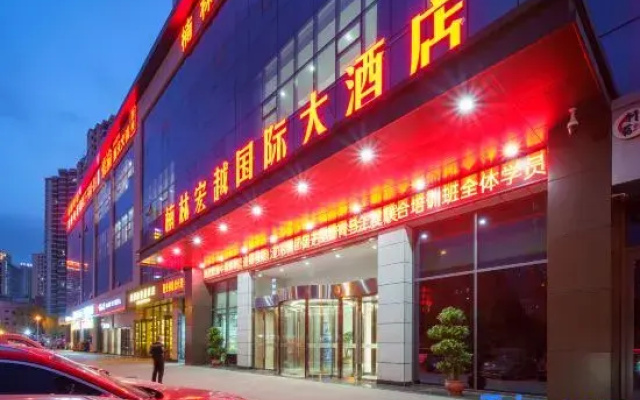 Yan'an Nanlin Hongyue International Hotel