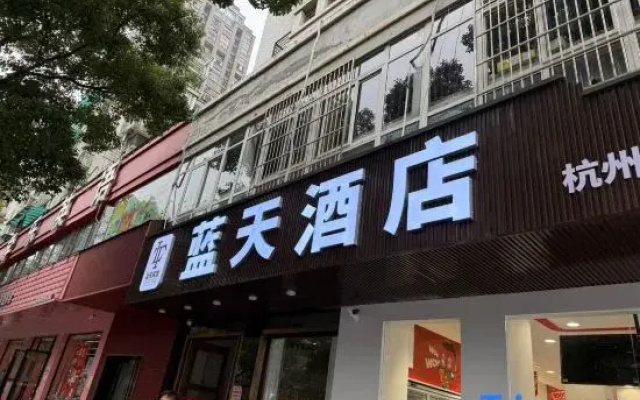 Lantian Hotel(Hangzhou Guihua West Road subway station)