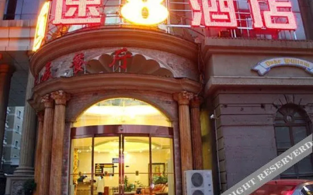 sup8(速8酒店(合肥宁国路罍街店))