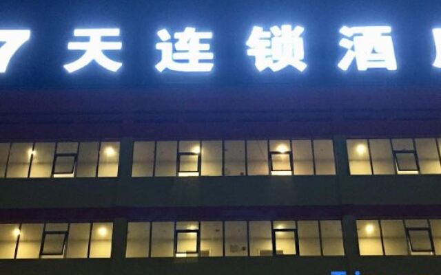7 Days Inn·Zhuhai Gaolangang Pinsha