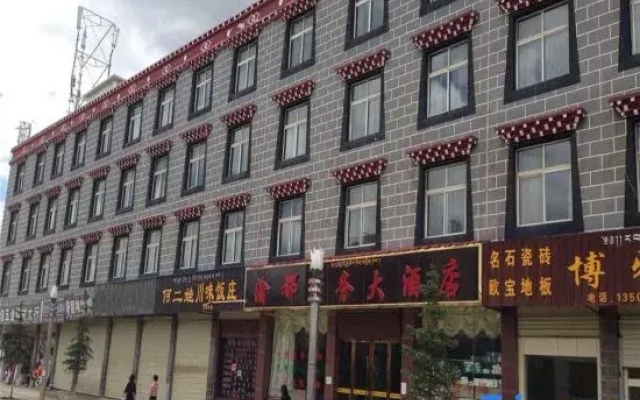 Yu Du Hotel