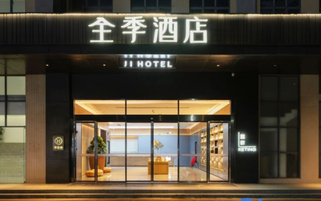 JI Hotel (Zhuhai Tangjiawan University Town) – Exterior – Zhuhai