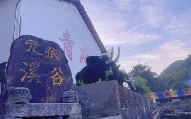 Ningguo Yuanyixigu Inn