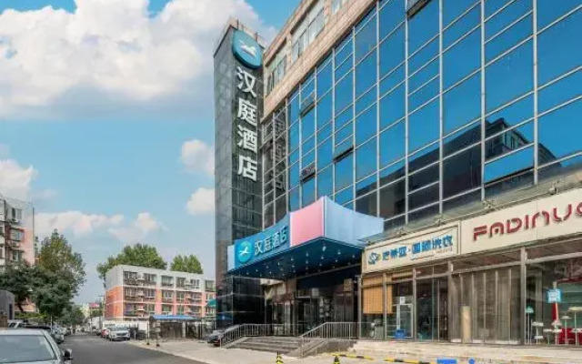 HanTing Hotel (Beijing Changping Government Street)