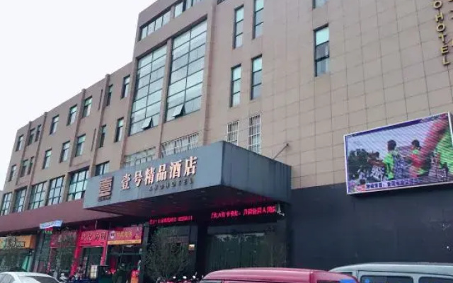Yihou Boutique Hotel (Changshu Dongzhang)