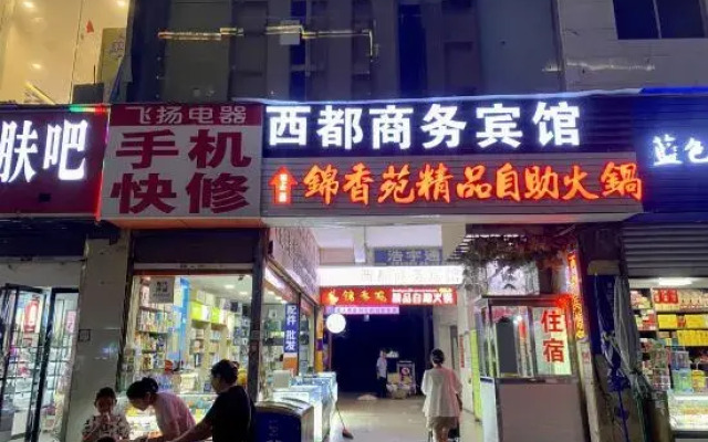 OYO Dazhou Xidu Business Hotel