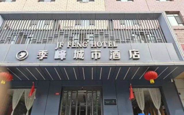 JF FENG HOTEL(Kashgar Pantuocheng Xiangfei Hometown)