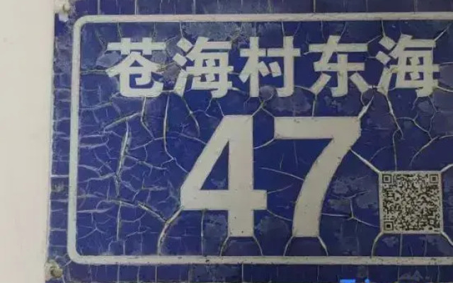 Pingtan Fulinbaojv Inn
