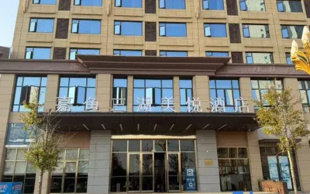 Xianning Jiayu Sanhu Meiyue Hotel