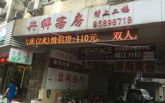 Xingxiang Hostel