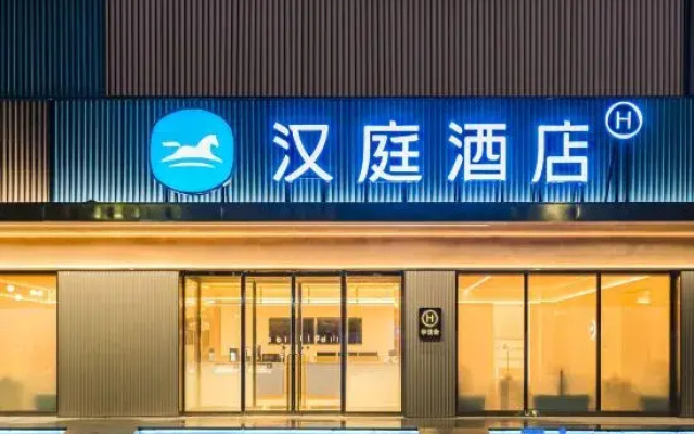 HanTing Hotel (Nanyang Wolong Road Normal College)