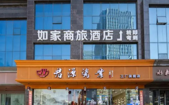Homeinn Selected Hotel (Jingdezhen People's Square Yuyaochang Store)