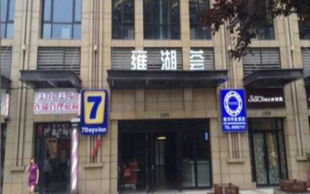 7 Days Inn - Chengdu Exhibition Center Branch