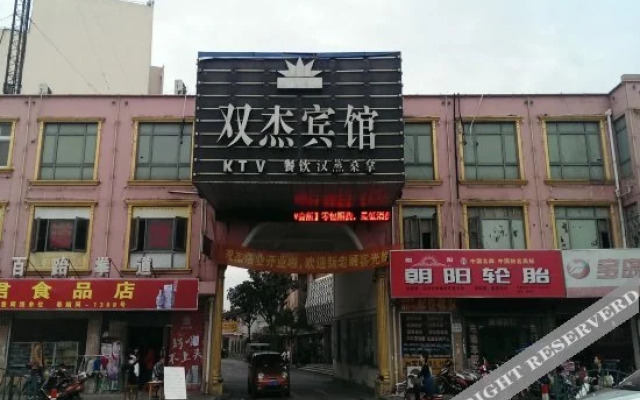 Pai Hotel (Shanghai Fengxian)