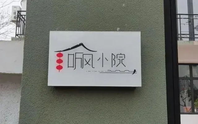 Tingfeng Courtyard Homestay