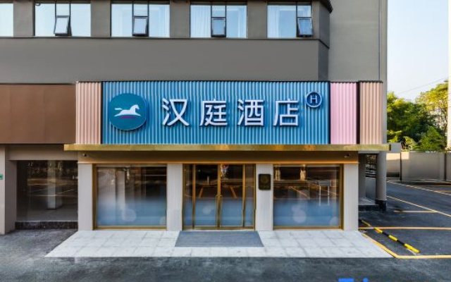 HanTing Hotel (Guangzhou Baiyun Mountain Foreign Languages and Foreign Trade University) – Exterior – Guangzhou