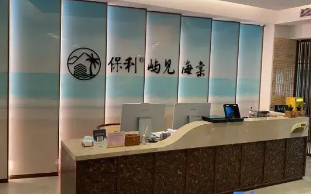 Poly Yujian Haitang Hotel Serviced Apartment