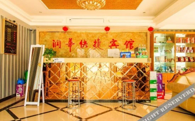 Runhua Express Hotel