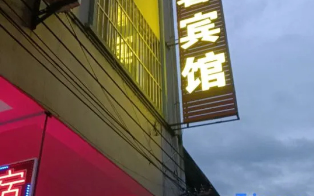 Yongfu Xinxin Hotel