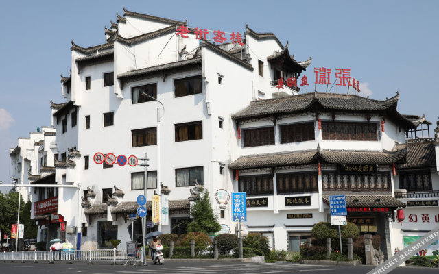 Huangshan Old Street Hotel