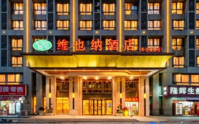 Vienna Hotel (Chizhou Railway Station, Qishan-Pingtian Lake Scenic Area, Guichi District, Chizhou) – Exterior – Chizhou