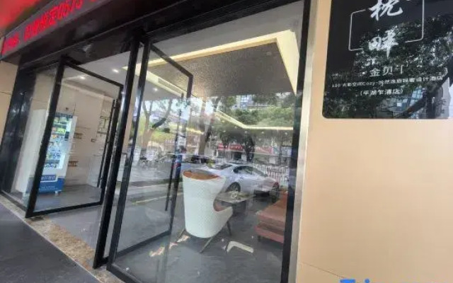 Pillowside·Golden Shell | Luxury Design Hotel