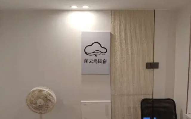 Xian Yun Wu Guesthouse