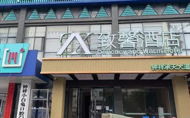 Jasmine Flower Chain Hotel (Zhongxiang Chengtian Road Shop)