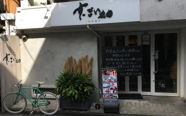Sangubashi Studio Apartment with private entrance