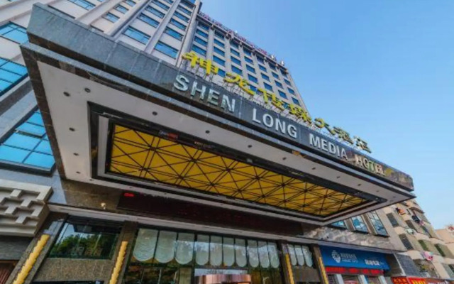 Shen Long Media Hotel