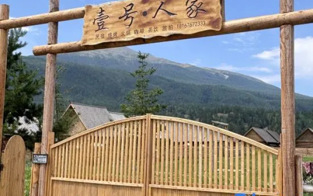 Yihao Renjia Homestay (Kanas Scenic Area) – Outside – Altay