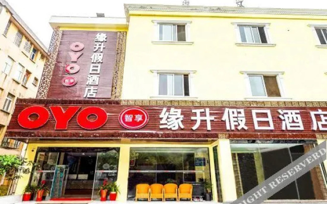 OYO宣城缘升假日酒店