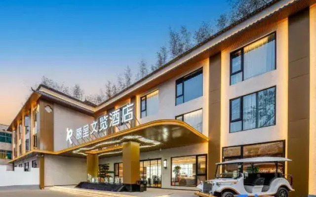 Rezen Wenlan Hotel (Luoyang Luoyi Ancient City Branch)
