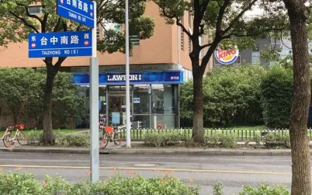 iNestin Shanghai (Waigaoqiao)