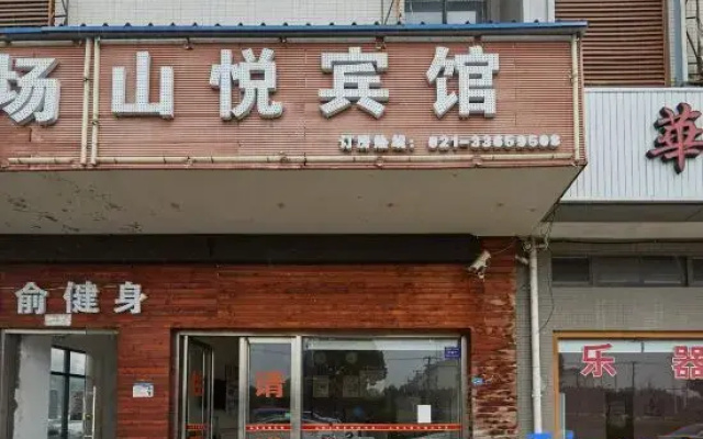 Shanghai Shanyue Chain Hotel