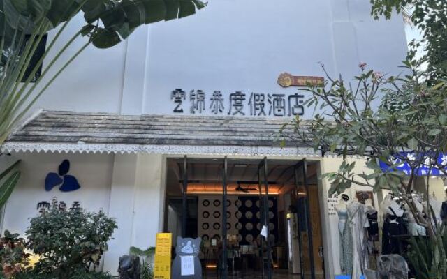 Xishuangbanna Jinghongyun Jintai Resort Hotel
