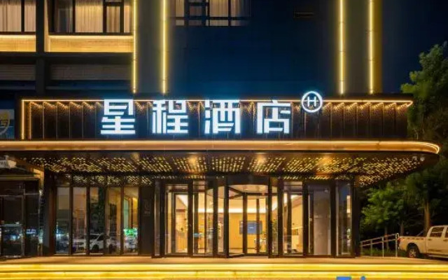 Starway Hotel (Yinchuan High-Speed Railway Station Xinhua Union Plaza)