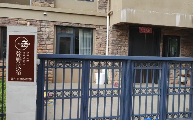 Mile Miyano Homestay (Honghe Water Town Future City) — 2-star hotel in Mile