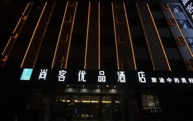 Shankee Tea Style Hotel (Hami Huanghou Tianjie)