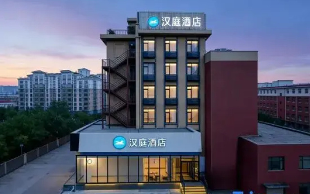 HanTing Hotel (Beijing Huangcun Xidajie Renmin Hospital)