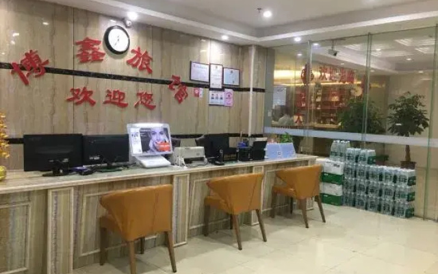 Haikou Boxin Hotel