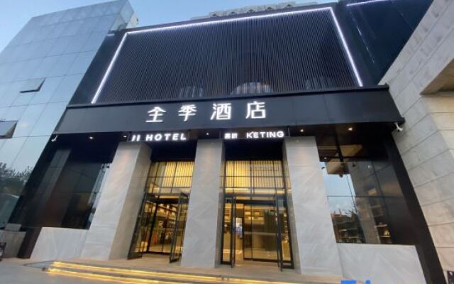 Ji Hotel Xi'an Hepingmen Metro Station