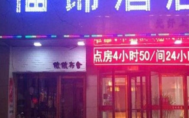 Yinchuan Fujin Hotel