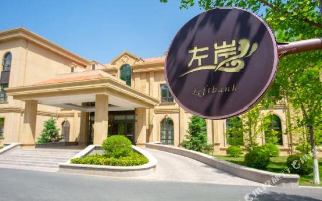 Jinyu Zuo'an Hot Spring Hotel