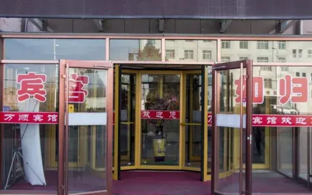 Zhangye Wanshun Hotel